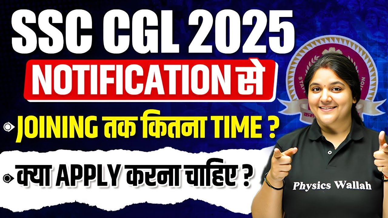 SSC CGL 2025 | SSC CGL Notification से Joining तक कितना Time? | SSC CGL Form Filling 2025