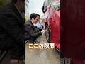 洗車機の落とし穴、知ってた？ #shorts #洗車