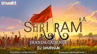 Shri Ram Ka jhanda Gadenge | Remix | Dj Shubham | Ram Ka Jhanda Gadenge | Ayodhya