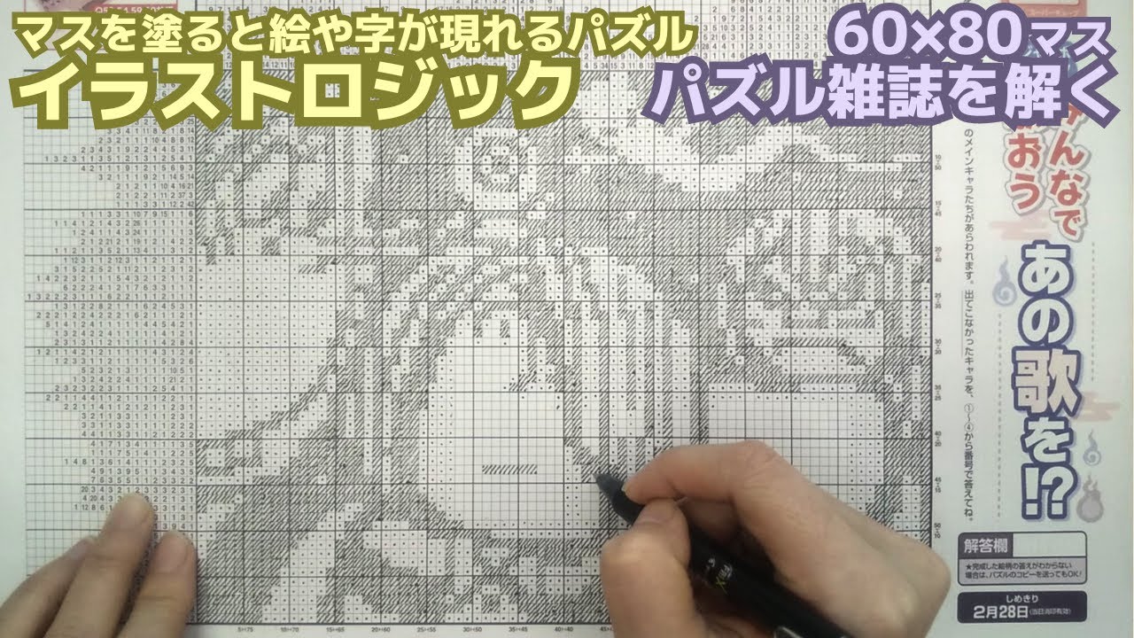 挑戦！ジャンボロジック～ゲゲゲの鬼太郎編～（声なし）