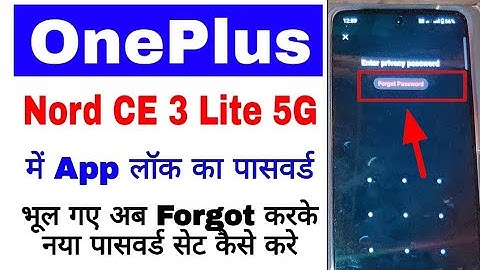 Oneplus nord ce 3 lite 5g me app lock ka password bhul gaye।oneplus nord ce 3 lite app lock forgot