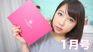 BLOOMBOX１月号開封！