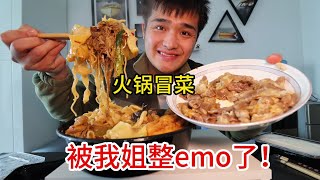 工作不满意？前途迷茫？吃着火锅冒菜唠两句！