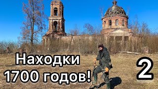 видео: 2 дня жили в Тверской глуши! Заброшенное место было очень богатым! Нашли 55 монет и артефакт 2 ЧАСТЬ картинка: 2 дня жили в Тверской глуши! Заброшенное место было очень богатым! Нашли 55 монет и артефакт 2 ЧАСТЬ
