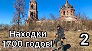 2 дня жили в Тверской глуши! Заброшенное место было очень богатым! Нашли 55 монет и артефакт 2 ЧАСТЬ