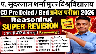 PSSOU D.El.Ed Online Apply 2026 | Pt Sundarlal Sharma D.El.Ed Online Form 2026 | Reasoning 
