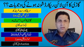 How to Write Vehicle Number to Search Vehicle Record Online | MTMIS |