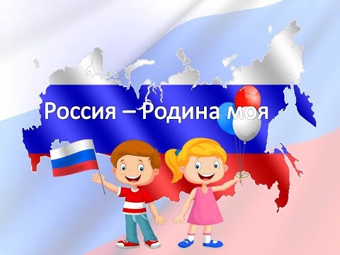 Мультфильм россия моя родина