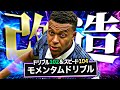 BTエムバペにモメンタムドリブルつけてみた【eFootball2026アプリ】