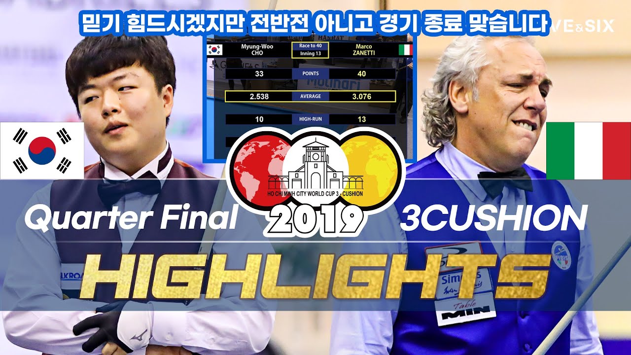 Quarter Final - 조명우 Myung Woo CHO vs 마르코 자네티 Marco ZANETTI. H/L [Ho Chi Minh World Cup 2019]
