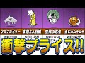 【にゃんこ大戦争】超お得！コスト・ワンコインで出撃できるキャラクター９選！【ゆっくり解説】