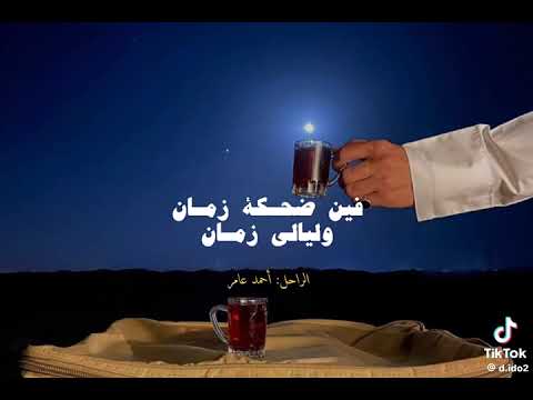 احمد عامر وانت اتغيرت ليه بدون موسيقى