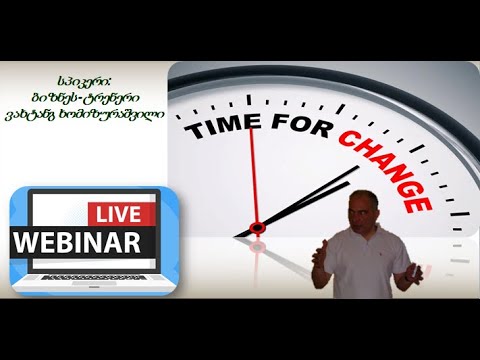 პერსონალის მოტივაციის არატრადიციული მეთოდი - \"ოფციონები აქციებზე\"