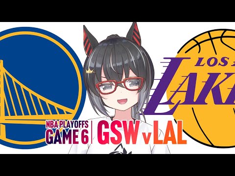 【NBA Playoffs】勇士 v 湖人 Game 6 同步視聽【永真ひかり/香港Vtuber】