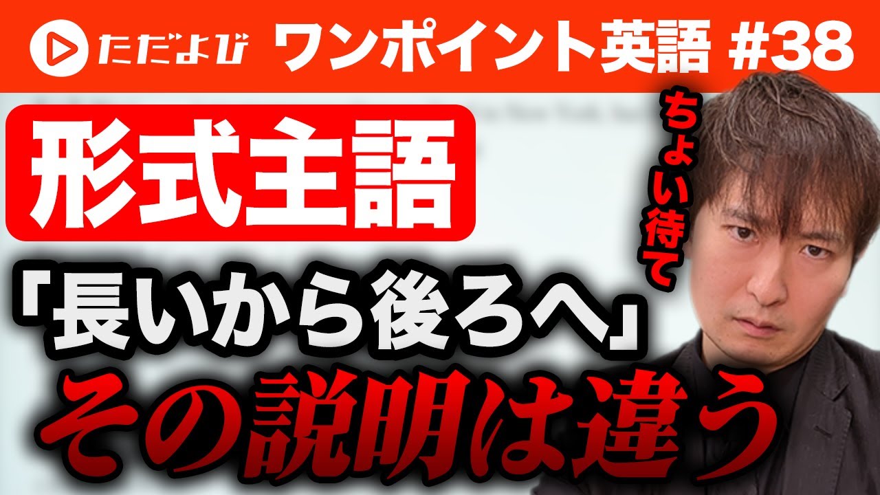 形式主語