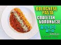 Bolognese pasta from a to z        