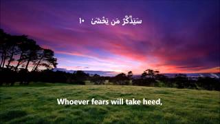 Surah Al-Ala سُوۡرَةُ الاٴعلی Sheikh Maher Al Muaiqly - English & Arabic Translation