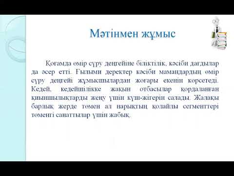 Бейне: Нарық қатынастары тұйыққа тіреледі