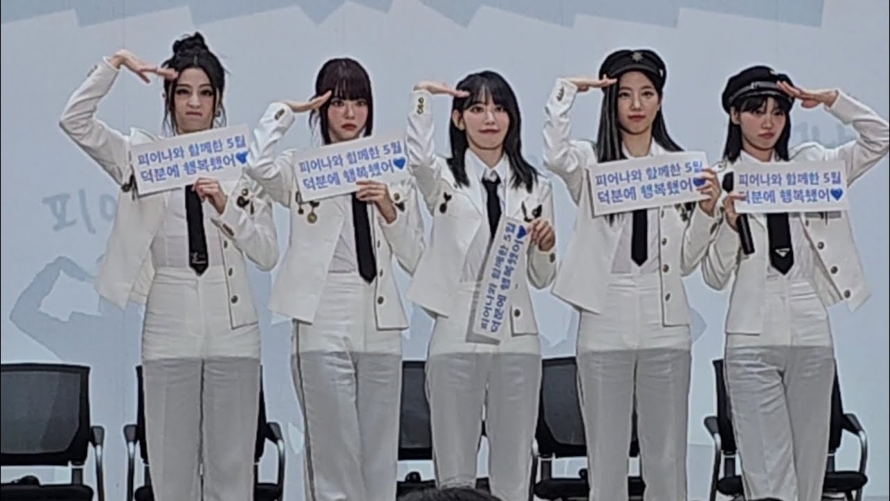 230528  르세라핌(LE SSERAFIM) 인기가요 미니 팬미팅