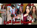 The Scandal Of Sarah Al Wara S Pregnancy Umm Ghaith Marwan Revealed The Truth And Lana Muhamma 
