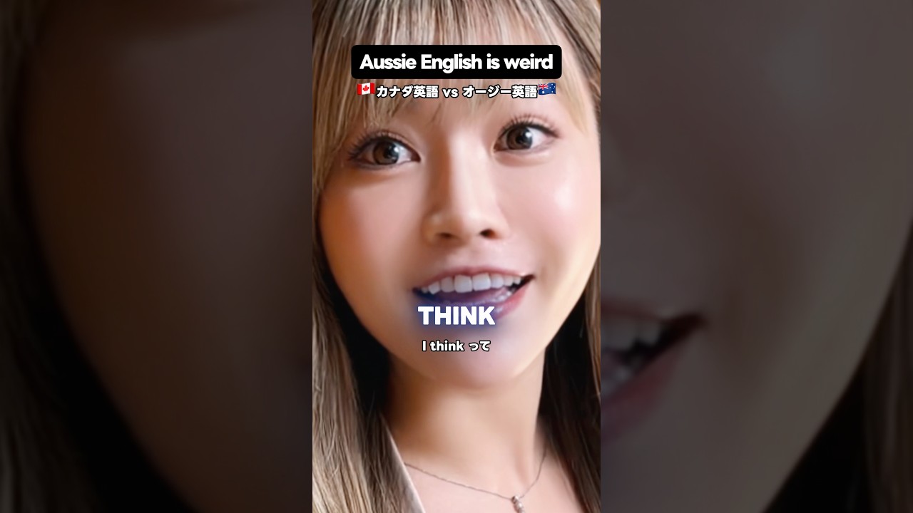 オージー英語🇦🇺 vs カナダ英語🇨🇦