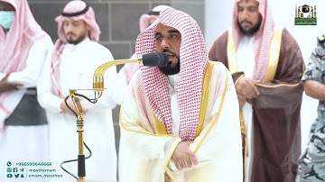 تلاوة فضيلة الشيخ أ.د. #عبدالله_الجهني من صلاة الفجر 10 جمادى الأولى 1444هـ.