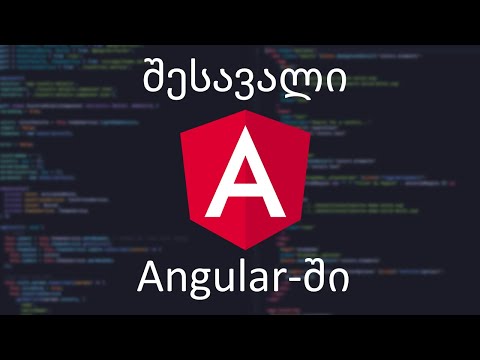 შესავალი Angular-ში - Bonus - Local Storage