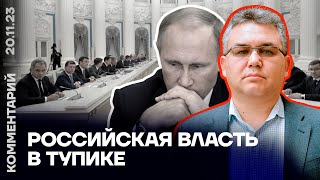 Авторитет Путина слабеет | Аббас Галлямов