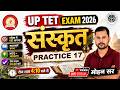 UPTET 2026 Sanskrit Practice 17 | संस्कृत | MCQ | Mohan sir is Live