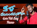 Kala chedirindhanukona telugu love failure song promo  singer version  samanth productions