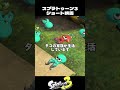 幸せになりたいイカちゃん【スプラトゥーン3/Splatoon3】