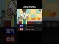 英語の空耳字幕【リズム天国ミラクルスターズ】#