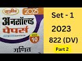 Class 10 math important questions 2025 l up board exam 2025 l set 1 l part 2 l