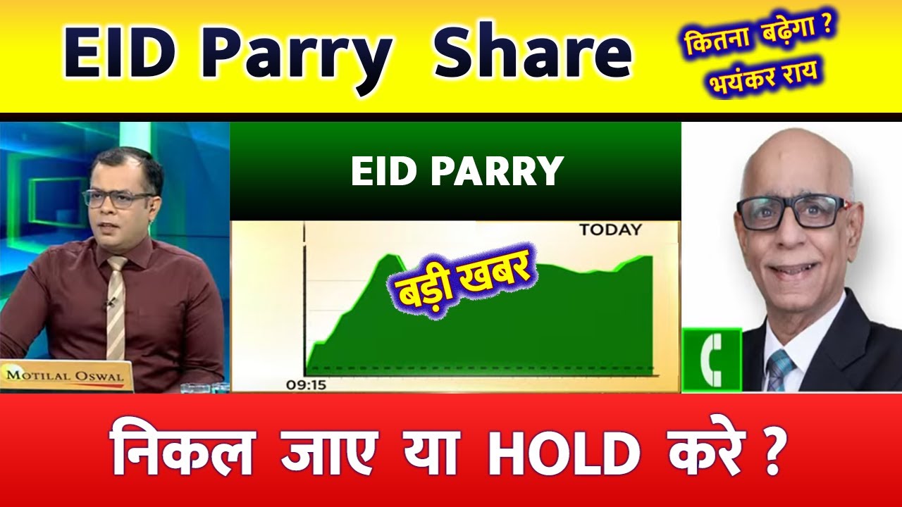 EID Parry Share News Today | EID Parry Share Latest News Today | EID Parry Share Analysis, target