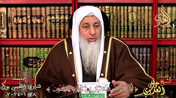 أفضل وقت لأذكار الصباح والمساء والفرق بينها وبين أذكار اليوم والليلة ؟ للشيخ مصطفي العدوي