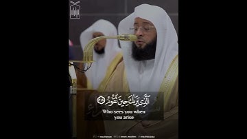 ﴿وَتَوَكَّل عَلَى العَزيزِ الرَّحيمِ﴾ من سورة الشعراء .. الشيخ بدر التركي 🤍.