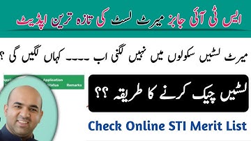 STI Jobs Merit List New Updates |STI Jobs Merit List On Portal |School Teacher Interns Jobs Updates