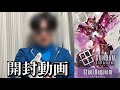 ガンダムカードゲームの新弾を開封するジャミル？