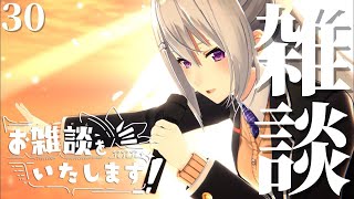 【雑談】いこわたLIVEの感想とか、怒涛の神コラボ月間❣【にじさんじ / 樋口楓 / お雑談をいたします！30】