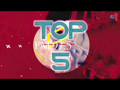 TOP 5 შესრულება! პირველი შესახვევი 42-ზე | 01.10.2022