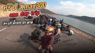 xmax300 One day trip สระบุรีน้ำตก ตา ยาย