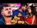  sanjeev samrat hindi song  dil tora yara  feat rani     smalang entertainment