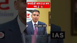 Upsc interview || IAS interview || DM || #ias #upsc #mostbrilliantanswersofupscipsias