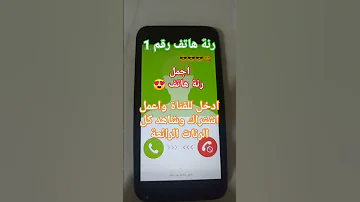 أجمل نغمه رنين هاتف يبحث عنها ألجميع نغمات رنين حزينه 2023 Ringing Tones نغمات 