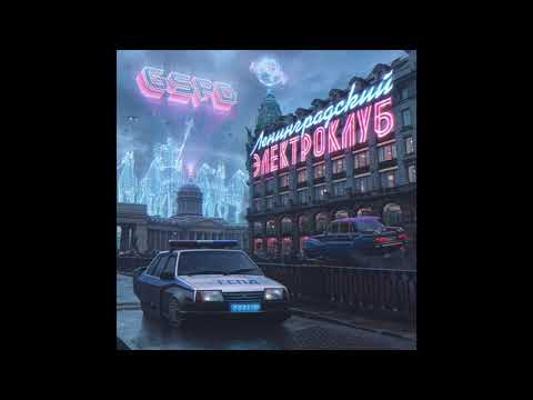 GSPD - Такая любовь (Official Audio)