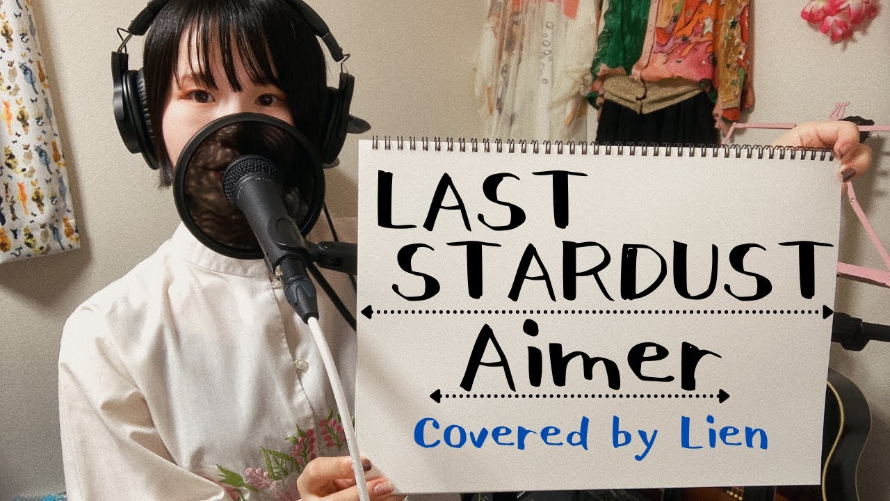 Last Stardust Aimer Covered By Lien Fate Stay Night Ubw 挿入歌 歌ってみた カバー Youtube