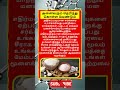 Daily life use knowledge fact💥 #tamilgk #shortfeed #tamilshorts #shorts #short #gk #tamilnadu #tamil