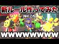 【流行れ】友達と遊ぶ&rdquo;新ルール&rdquo;が想像の100倍面白すぎたｗｗｗ【スプラトゥーン3 splatoon3】【初心者】