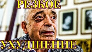 Резкое ухудшение: в Москве срочно госпитализировали Гафта!