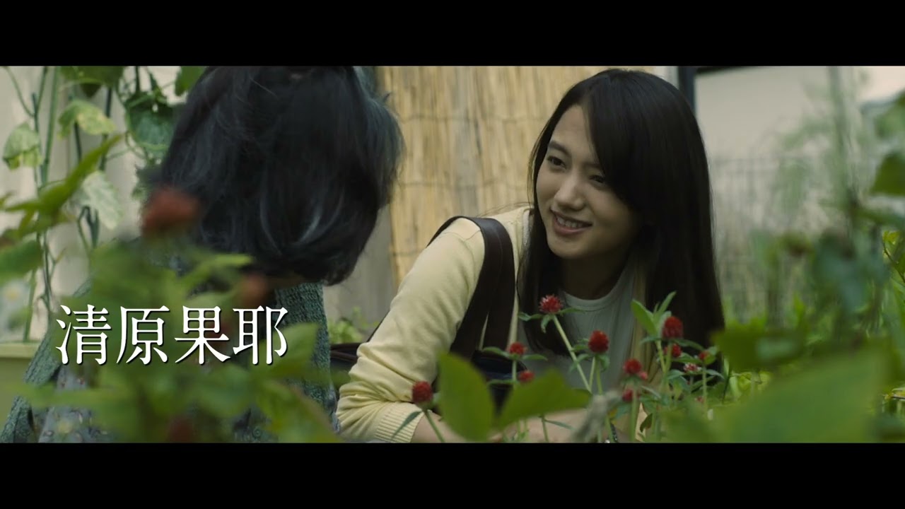 In The Wake (Takahisa Zeze, 2021) Trailer